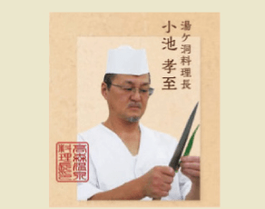料理長